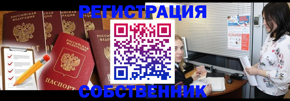 временная регистрация надежно в Куровском