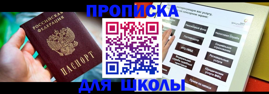 найти адрес прописки в Куровском